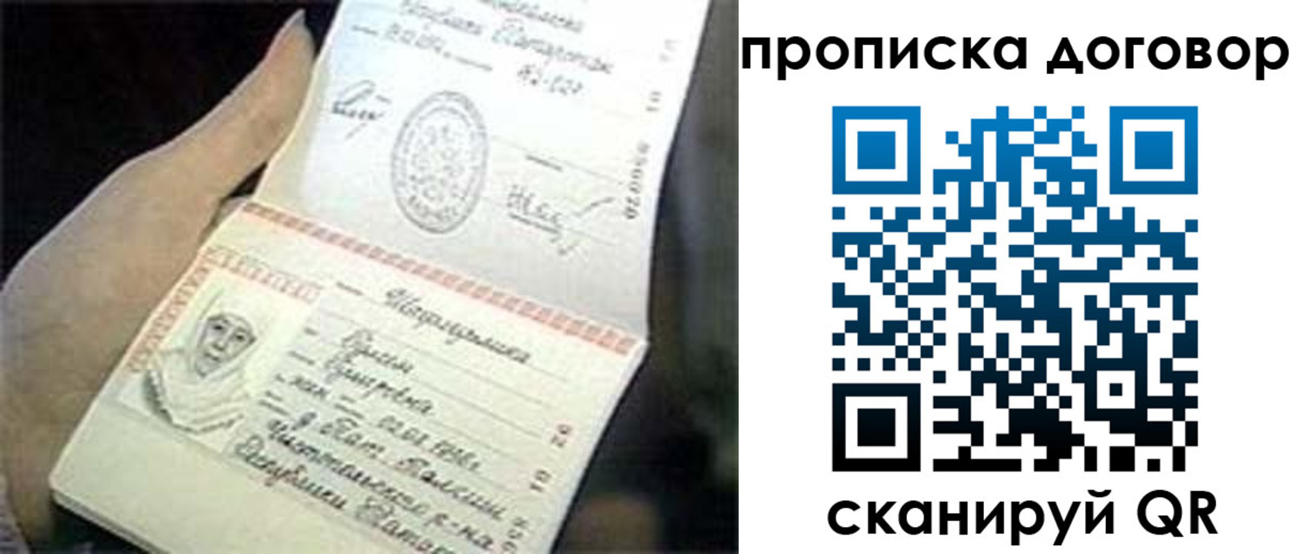 временная регистрация в квартире в Тольятти