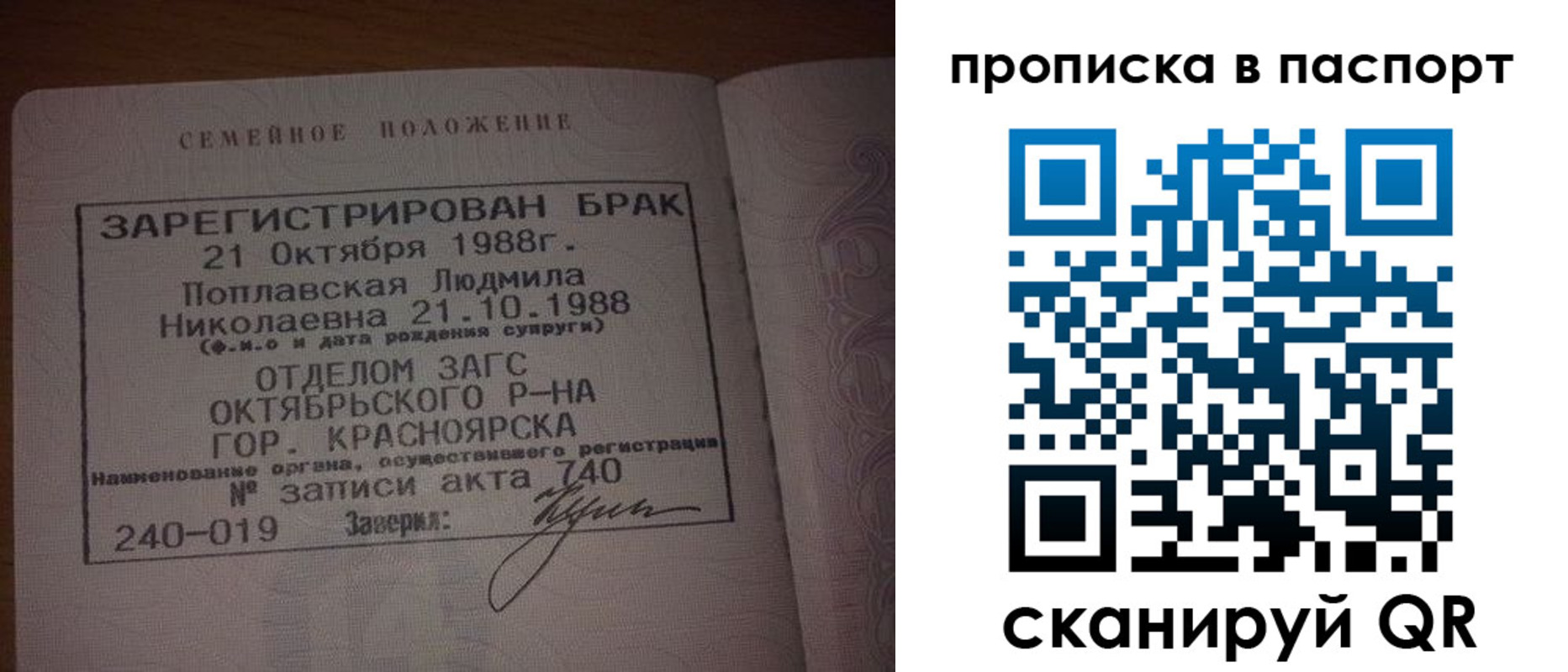 прописка от собственника в Тольятти