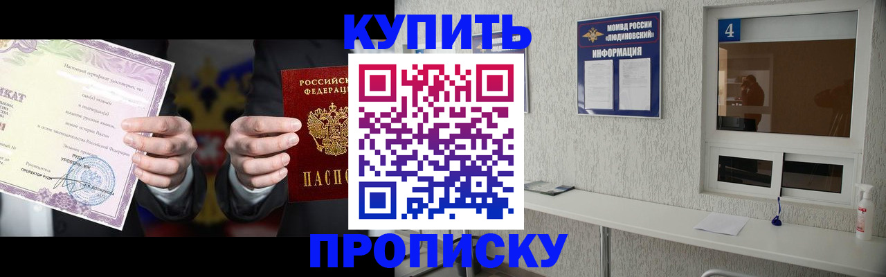 временная регистрация собственник в Тольятти