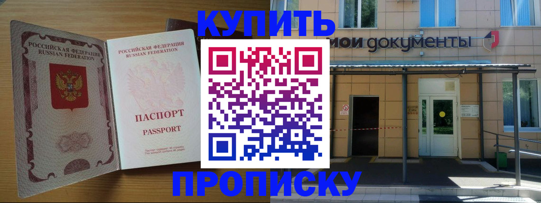 временная регистрация недорого в Тольятти