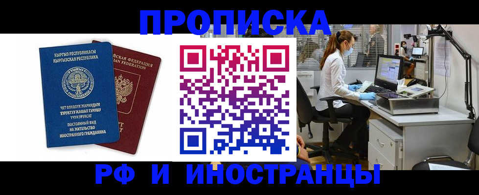 временная регистрация 2025 в Тольятти